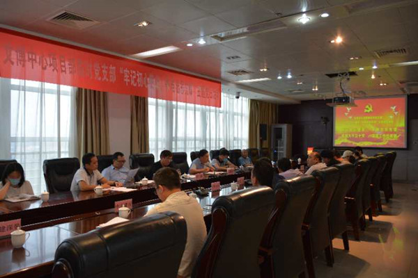 文博中心項目部臨時黨支部開展“牢記初心使命、爭當(dāng)出彩先鋒”主題黨日活動