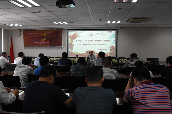 黨委書記講黨課 慶祝建黨97周年