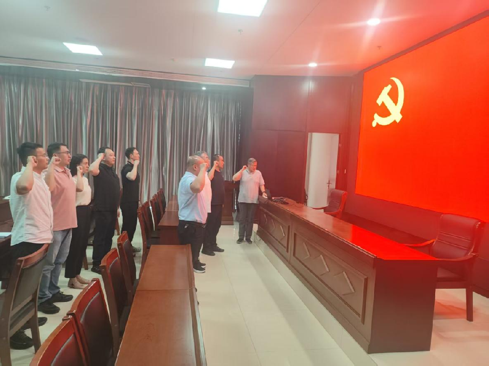 聯(lián)合黨支部開(kāi)展“迎七一”主題黨日活動(dòng)暨召開(kāi)第二季度黨員大會(huì)