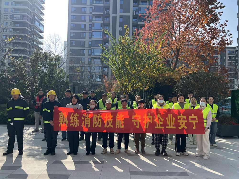 以“練”促防,筑牢安全防線(xiàn)——紫藤置業(yè)組織開(kāi)展2025年消防培訓(xùn)及演練
